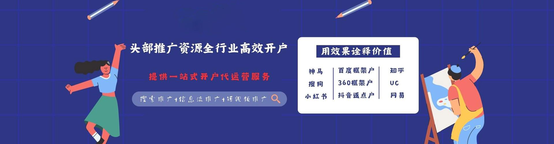 通州信息流托管